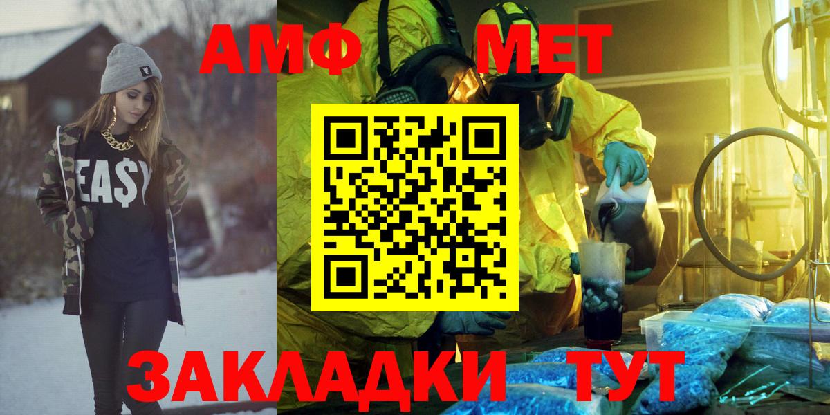 Amphetamine Premium Назрань
