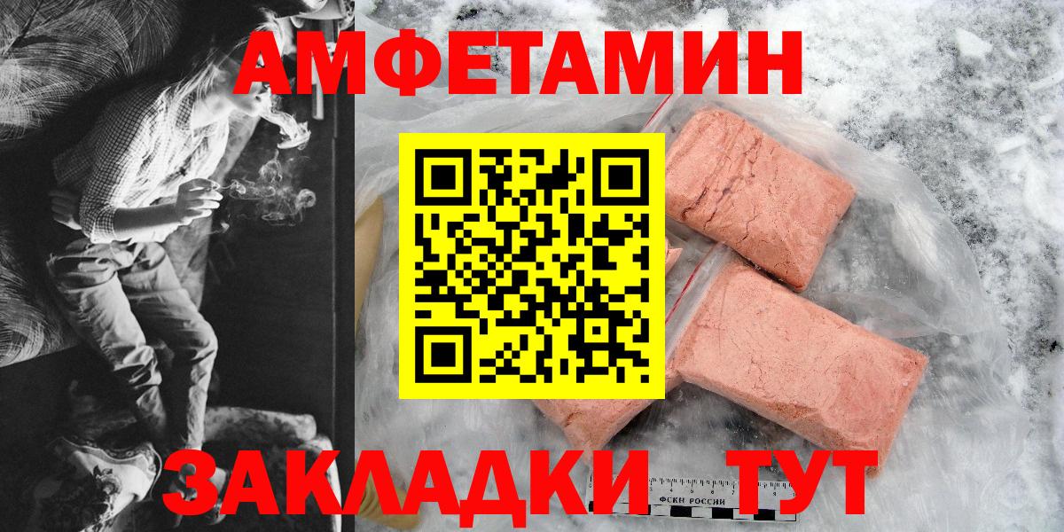 Назрань  АМФ Розовый  blacksprut ссылка  Вход с VPN 