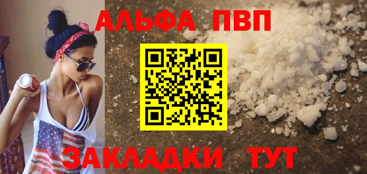 Назрань  APVP  Alpha-PVP Соль  Вход с VPN  A-PVP мука 