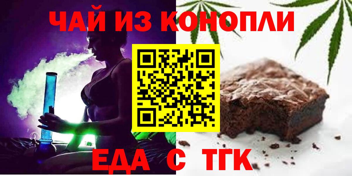 Печенье с ТГК марихуана Назрань