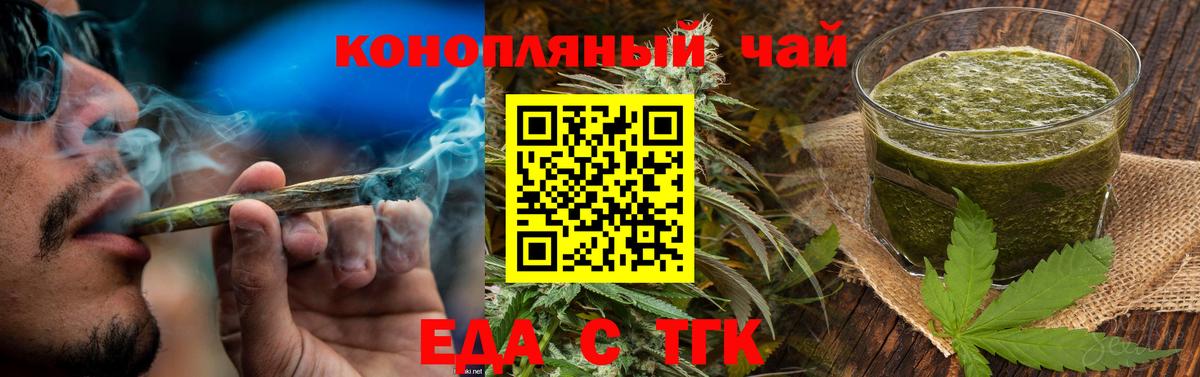 Назрань  Cannafood конопля  Вход с VPN 