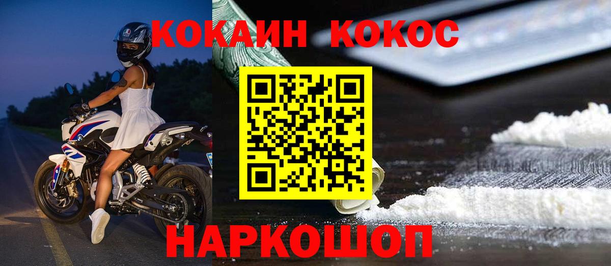 КОКАИН VHQ  КОКАИН Эквадор  Назрань  COCAIN  Вход с VPN 