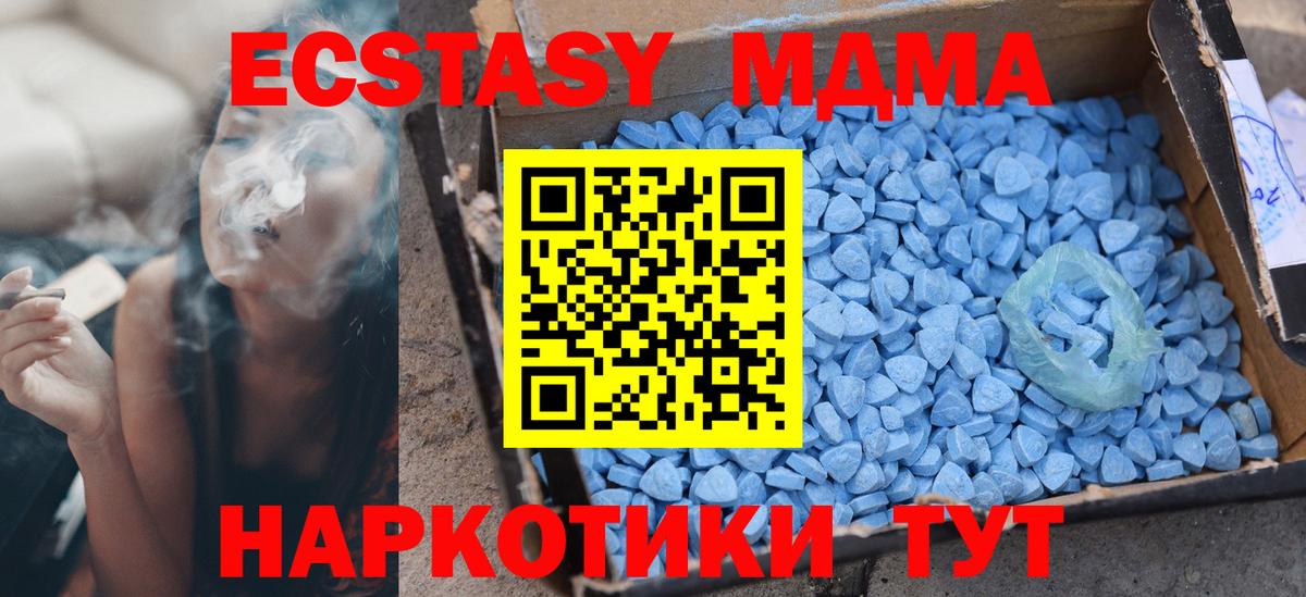 Ecstasy 280мг  Экстази 280 MDMA  Вход с VPN  кракен маркетплейс  Назрань 
