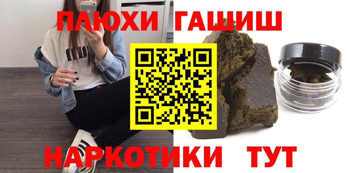 Назрань  ГАШИШ хэш  Вход с VPN  ГАШ VHQ 