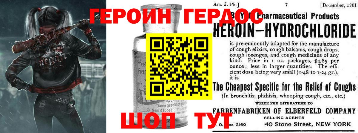 Героин герыч Назрань