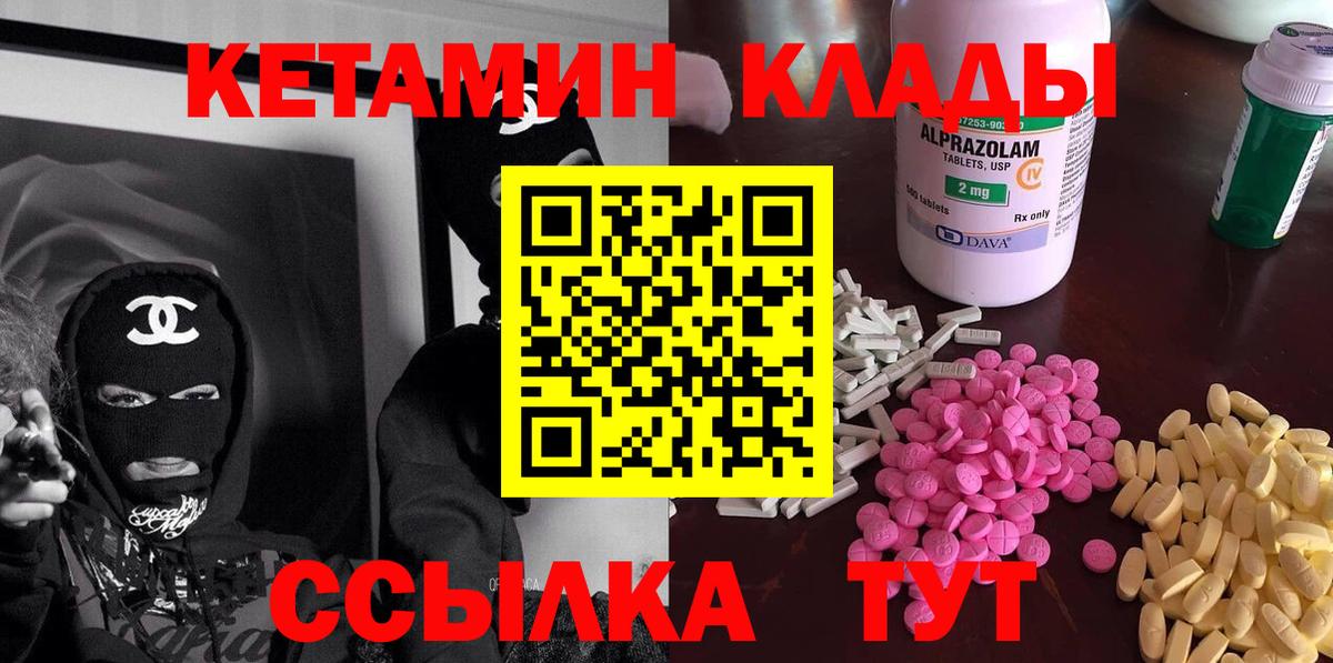 КЕТАМИН ketamine  Кетамин ketamine  Назрань  Вход с VPN 