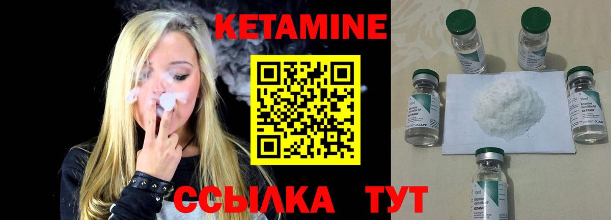 КЕТАМИН ketamine Назрань