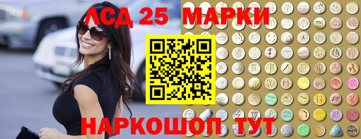 ЛСД экстази ecstasy Назрань