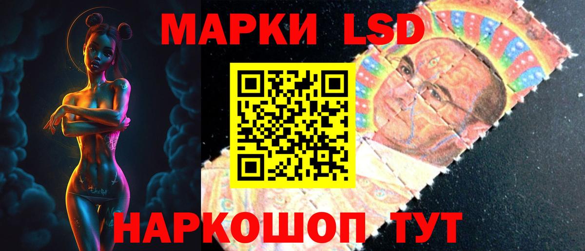 Назрань  ЛСД экстази кислота  Вход с VPN 