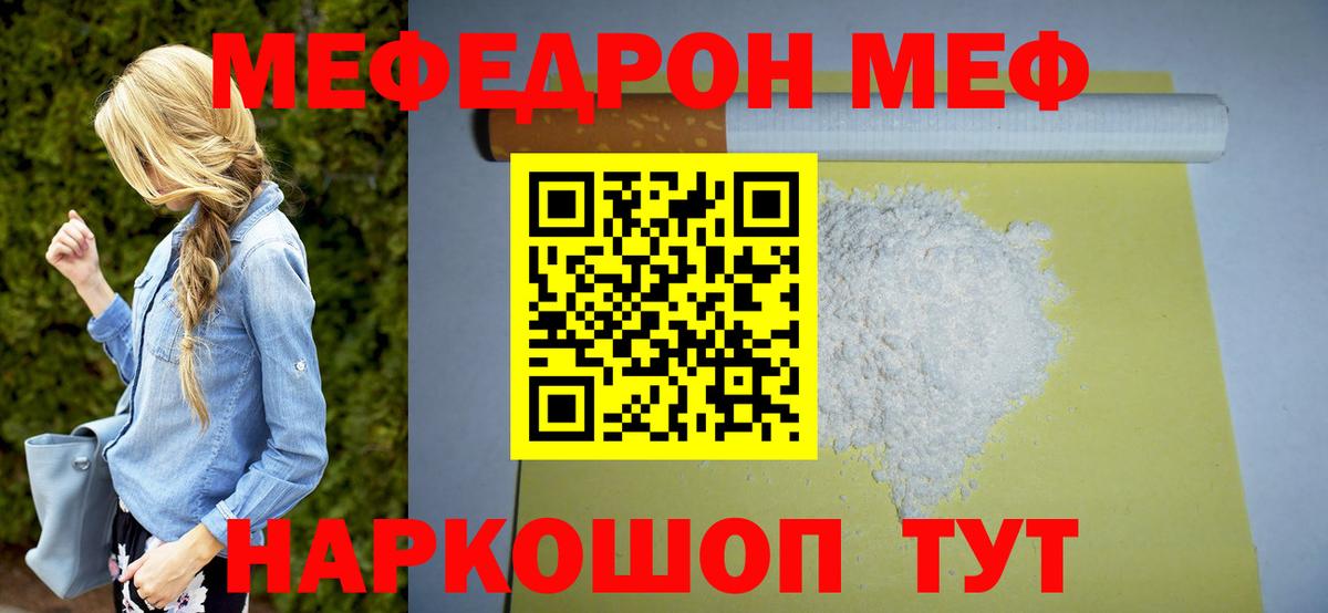 Меф  Назрань