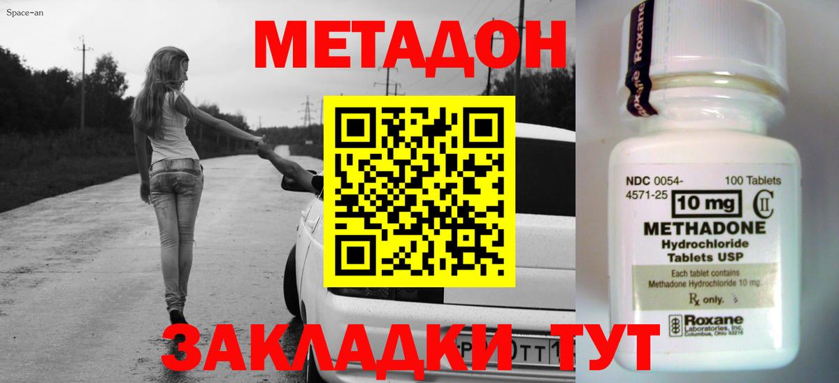 Метадон methadone  Вход с VPN  гидра рабочий сайт  Назрань 