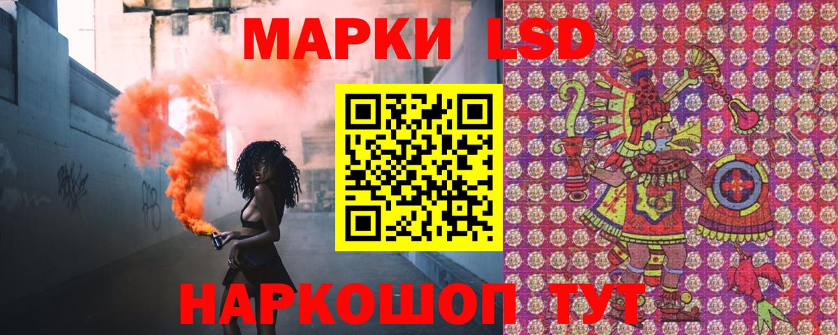 Наркотические марки 1500мкг Назрань