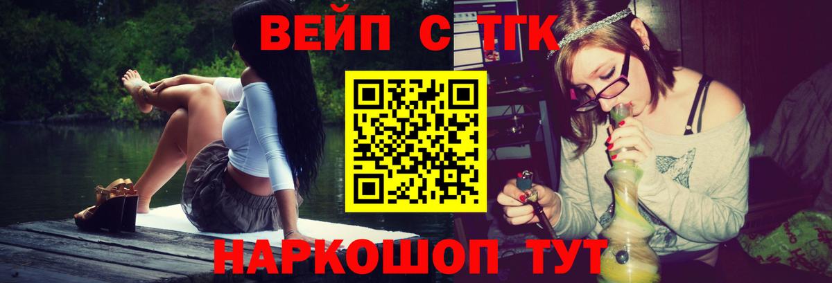 Дистиллят ТГК жижа  Дистиллят ТГК концентрат  Назрань  Вход с VPN 