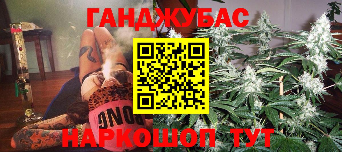 МАРИХУАНА Ganja Назрань